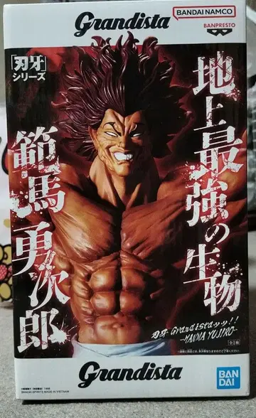 Grandista 한마 유지로 피규어