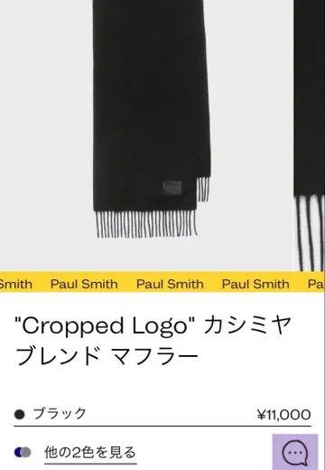 새상품 Paul Smith 크롭 로고 캐시미어 블렌드 머플러 블랙