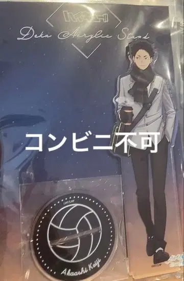 아크릴 스탠드 코스모 월드 하이큐 아카아시