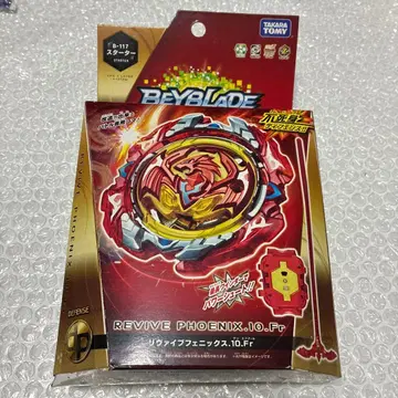 베이블레이드 버스트 B-117 스타터 리바이브 피닉스.10.Fr