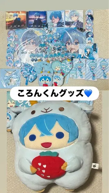 코로쿤 굿즈 세트