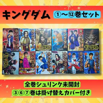 킹덤 1~12권 세트 / 원태휴