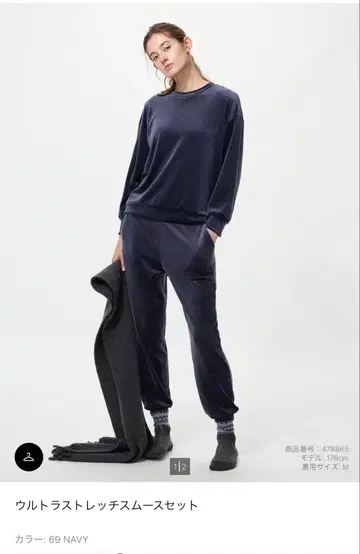 유니클로 울트라 스트레치 스무스 세트 M