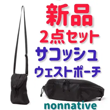 nonnative 사코슈, 웨스트 파우치 2종 세트 새상품 블랙