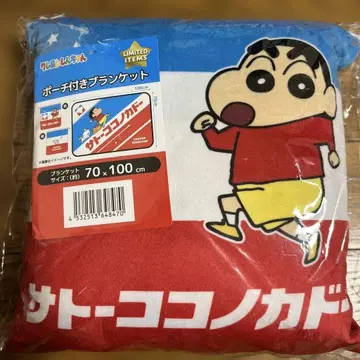 [한정판] 짱구는 못말려(크레용 신짱) 사토 코코노카도 파우치 포함 담요