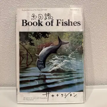 어류 도감 사카낙션 기간 한정 생산반 [2CD+어류 도감] 앨범 베스트