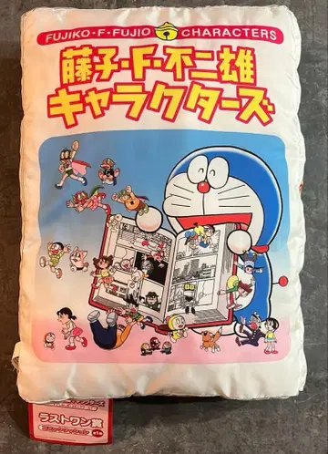 후지코 F 후지오 캐릭터 쿠션 라스트 원상 제일복권 도라에몽