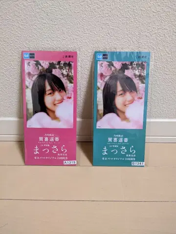 노기자카46 카키 하루카 메트로 오리지널 24시간권