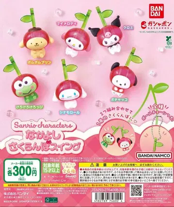 산리오 캐릭터즈 나카요시 체리 스윙 전 6종