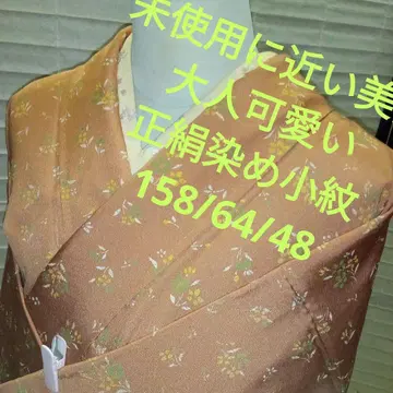 4851 미사용에 가까운 새상품급 성숙/러블리 순수 실크 염색 코몬