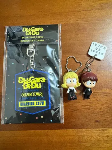 세카오와 타루카스키링, DuGaraDiDu 키링 세트