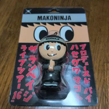 [새상품] 하세가와 마코토 멘프로 MAKONINJA 키체인