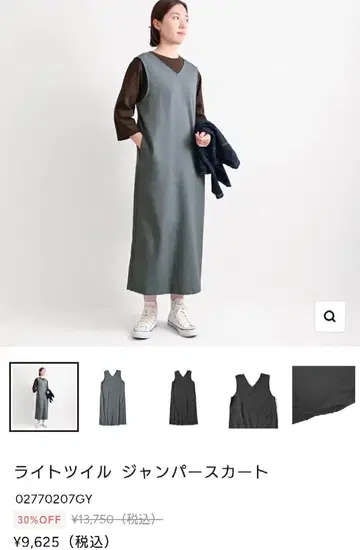 deux c 라이트 트윌 오버롤 스커트 그레이