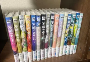 불멸의 그대에게 1권 ~ 16권