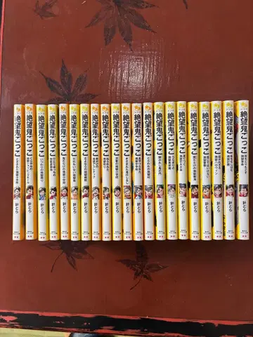 절망 술래잡기 전 21권 세트