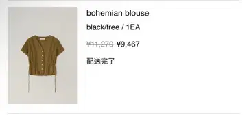 OHOTORO 오오토로 / bohemian blouse