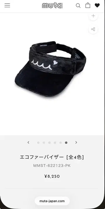 muta 에코 퍼 바이저 블랙