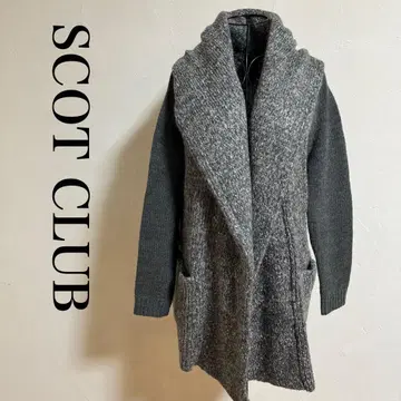 새상품급 SCOT CLUB 두꺼운 원단 니트 코트 가디건 야마다 그레이