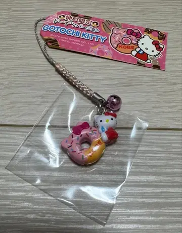 산리오 헬로키티 지역 한정 끈 스트랩 고베 도넛 버전
