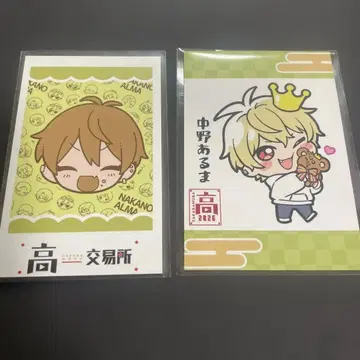 다카다무라 교환소 오미쿠지 트레이딩 카드 특전 나카노 아루마 님