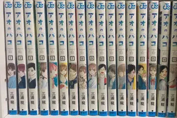 아오하코 전권 세트 1-17권