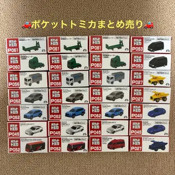 포켓 토미카 묶음 판매 28대