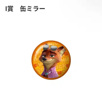 주토피아2 해피 복권 3세트