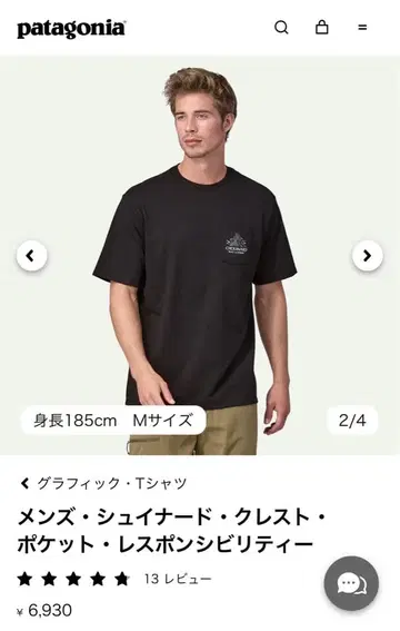 미사용 새상품 patagonia 그래픽 T셔츠 M 사이즈 네이비