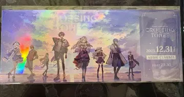 니지산지 CROSSING TONES AR 라이브 입장 혜택 티켓풍 카드