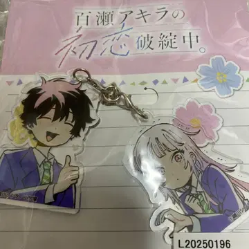 소년 선데이 모모세 아키라의 첫사랑 파탄 중. 키링