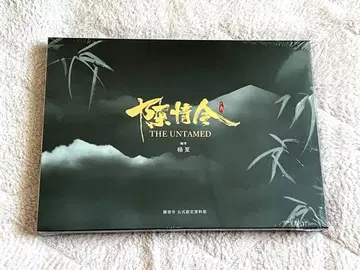 진정령 공식 설정 자료집 일본어판