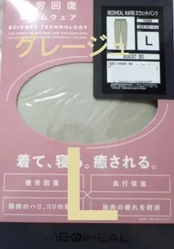 워크맨 메디힐 룸웨어 여성용 웜 스웨트 팬츠 L