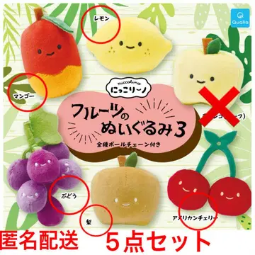 가챠 닛코리노 후르츠 봉제 인형 3 포도 배 레몬 체리