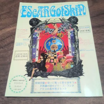 [ 절판 ] 에스컬고 스킨 vol2