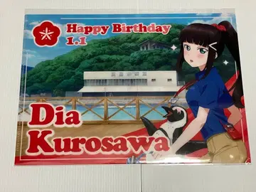 쿠로사와 다이아 벌스데이 클리어 파일 아와시마 마린파크