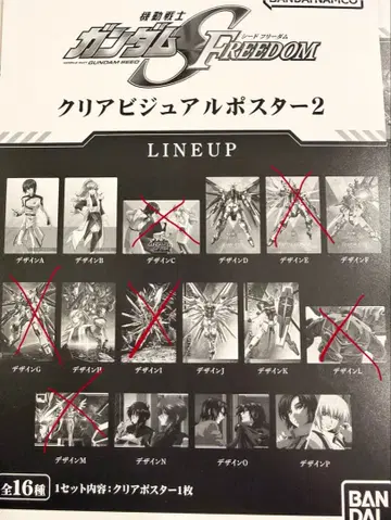 기동전사 건담 SEED FREEDOM 클리어 비주얼 포스터 2종 10매