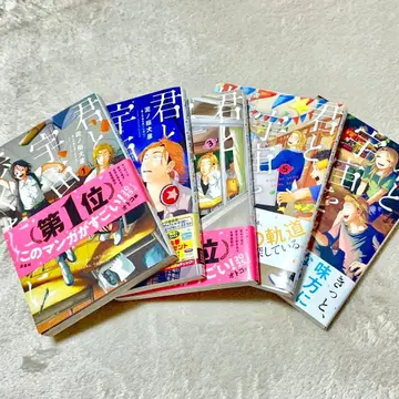 너와 우주를 걷기 위해 전 5권 세트