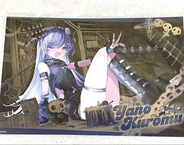 요루노 쿠로무 A3 메탈릭 포스터 2025