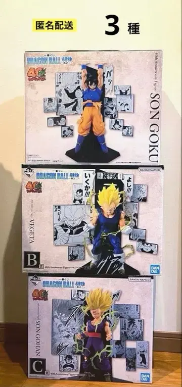 제일복권 드래곤볼 40주년 A상 B상 C상 피규어 3체 세트