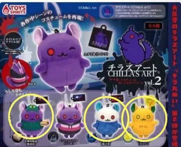 치라즈아트 vol.2 봉제 인형 3종 세트
