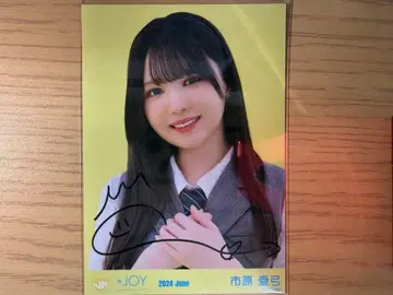 니앗조이 이치하라 아유미 친필 브로마이드 요리