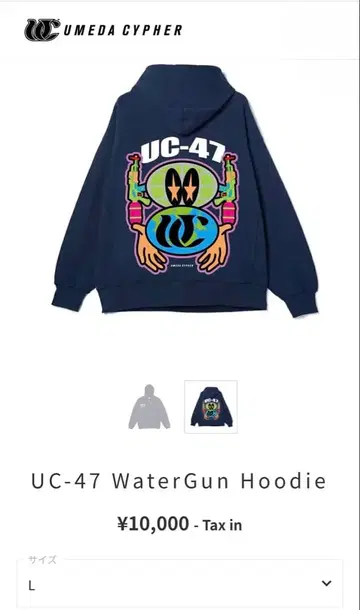 우메다 사이퍼 UC-47 WaterGun Hoodie 네이비 L