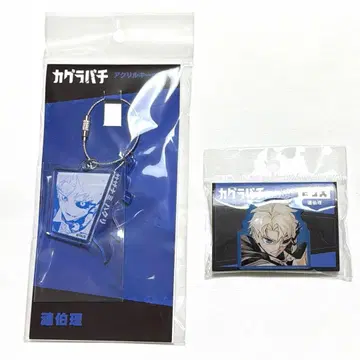 카구라바치 애니메이트 페어 2연 아크릴 키링 & 핀즈 사카이 리쿠리