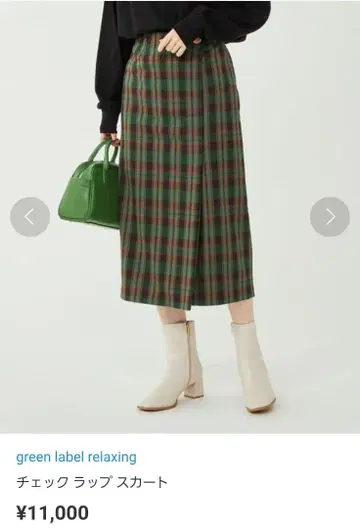 [ 새상품급 ] green label relaxing 체크 랩 스커트