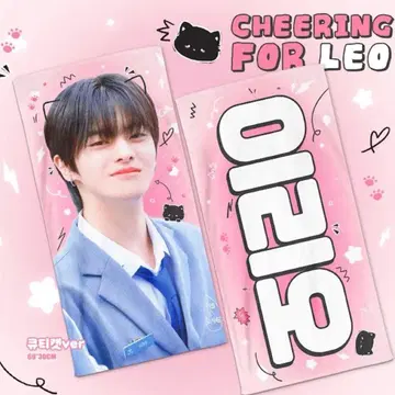 ald1 일리오 LEO 보플2 천 슬로건 마스터 홈마 굿즈