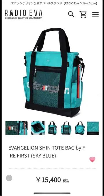 EVANGELION SHIN 토트백 (스카이 블루)