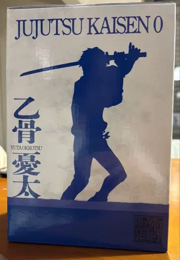 주술회전 옷코츠 유타 피규어 5th anniversary