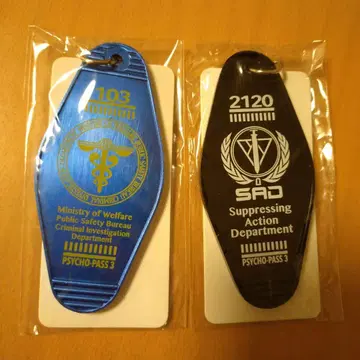 사이코패스 3 모텔 키링