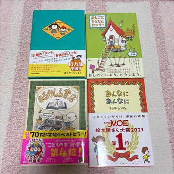 요시타케 신스케 4권 세트