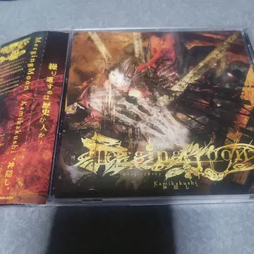 merging moon 카미카쿠시 CD